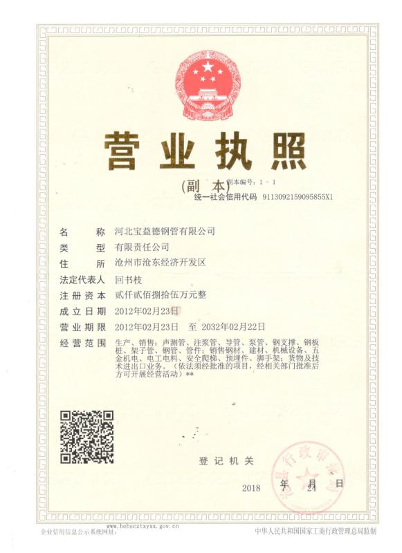 福建营业执照